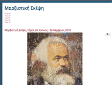 Tablet Screenshot of marxistikiskepsi.gr